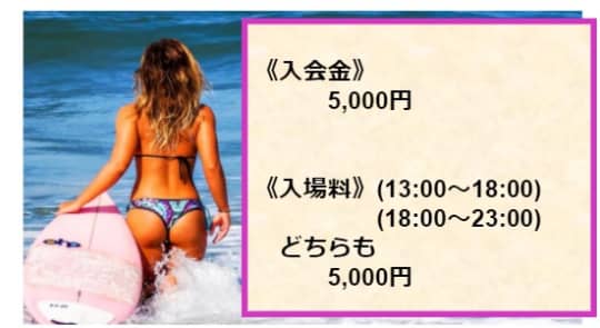 Couple’s cape aja “エイジャ”の料金表