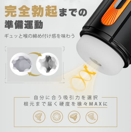 最強5in1イヤホン付属 電動オナホール 