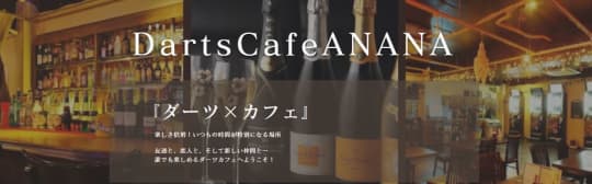 大塚Cafe ANANA(カフェアナナ)
