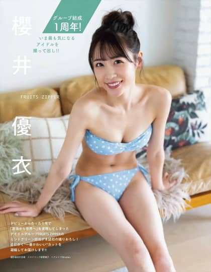 櫻井優衣 エロ