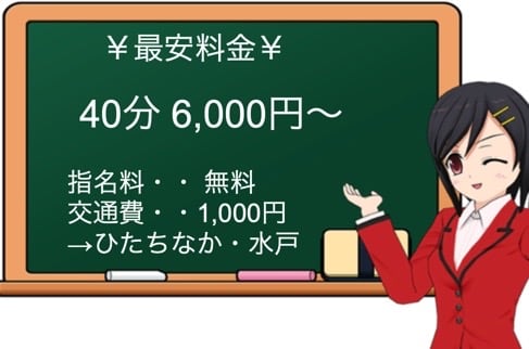 クラブ・クレアの料金表