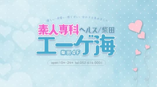エーゲ海 SHIBATA