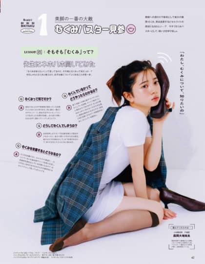 桜田ひより エロ