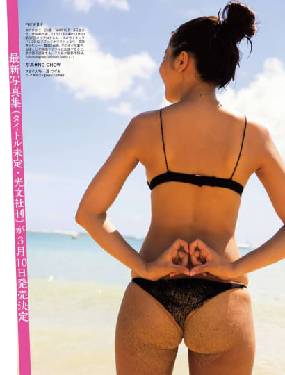 佐野ひなこ おっぱい