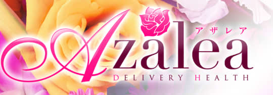 Azalea