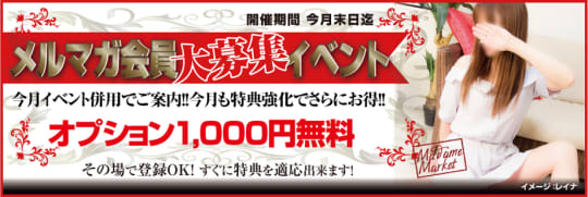 マダムマーケット