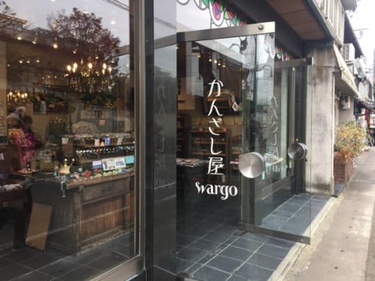 かんざし屋WARGO