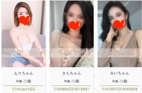 女性一覧