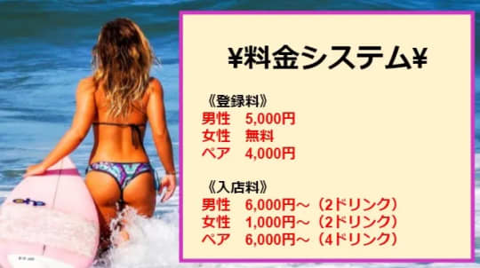 xoxo Melindaの料金表