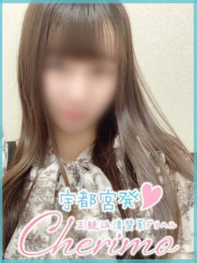 CHERIMO(シェリモ)