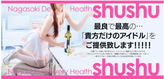 https://hptop.jp/syusyu/