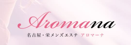 Aromana