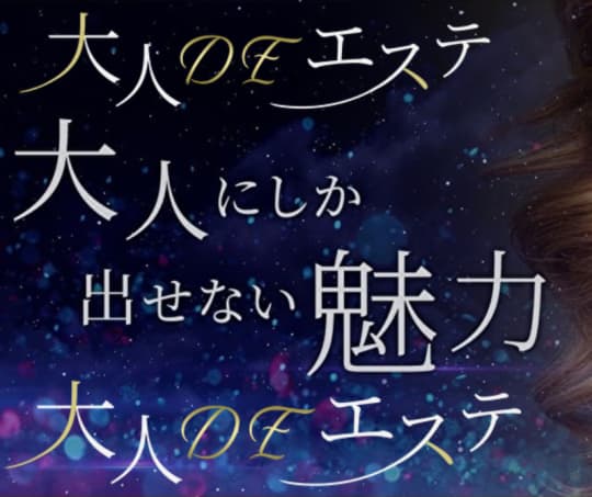 https://otona-de-esthe.com/