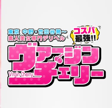 ヴァージンチェリー