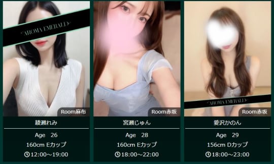 セラピスト