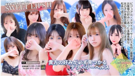 ①スウィートリップスⅡ