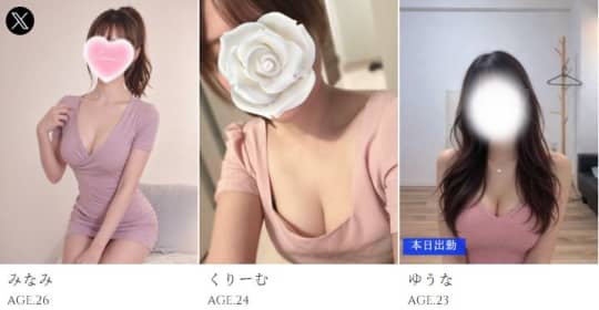 みるくSpa