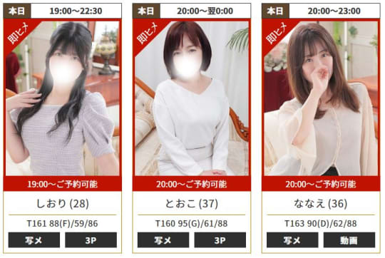 女性一覧