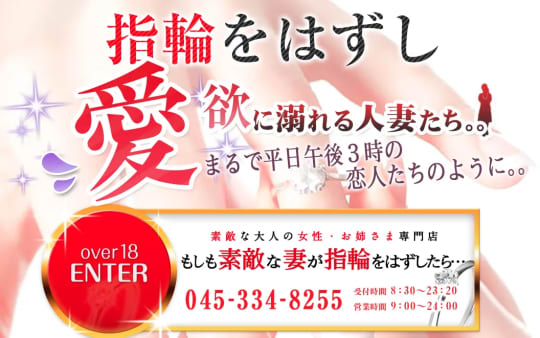 もしも素敵な妻が指輪を外したら…