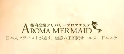 アロママーメイド 池袋