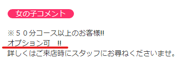 俺の城の女の子のプロフィール画面
