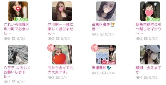 女性一覧