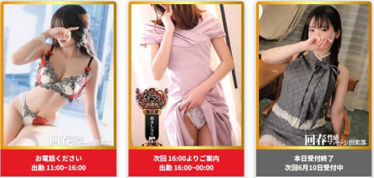 女性一覧
