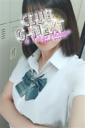 ジーネクストの女の子