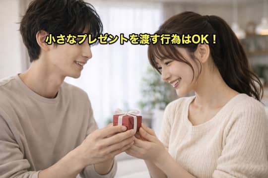 デリヘル　どこまで　プレゼント