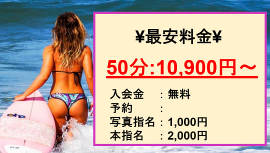 料金表