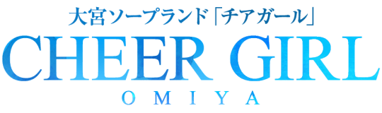 チアガール