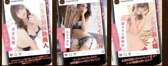 Beppin houseの女の子たち