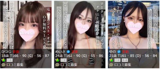 ルーキーの女の子