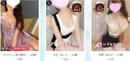 女性一覧