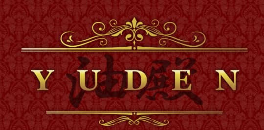YUDEN〜油殿〜