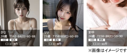 ごほうびSPAの在籍女の子のイメージ画像