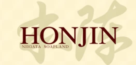 本陣