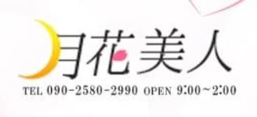 月下美人