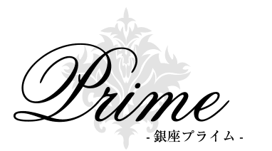 銀座プライム