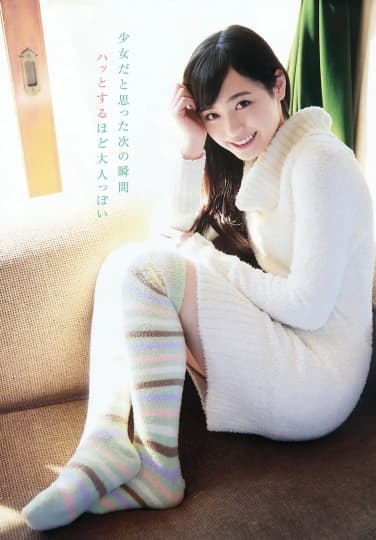 福原遥 エロ