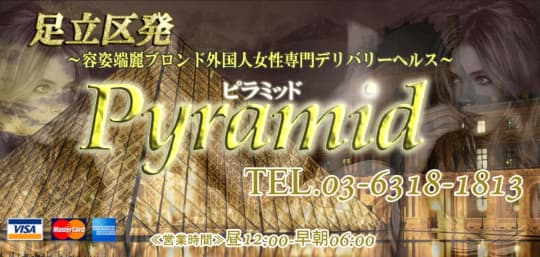 Pyramid