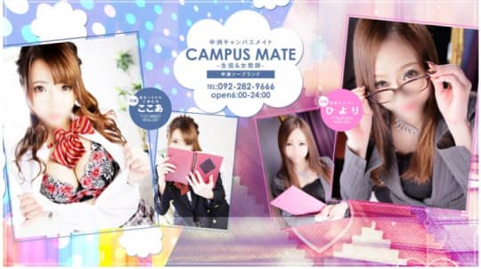 中洲CAMPUS MATE(キャンパスメイト)