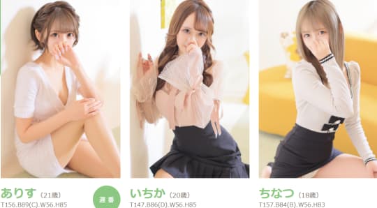 ファンタジスパの女の子