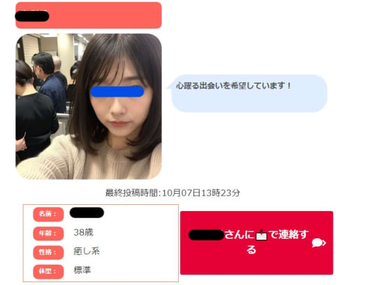 ママ活掲示板