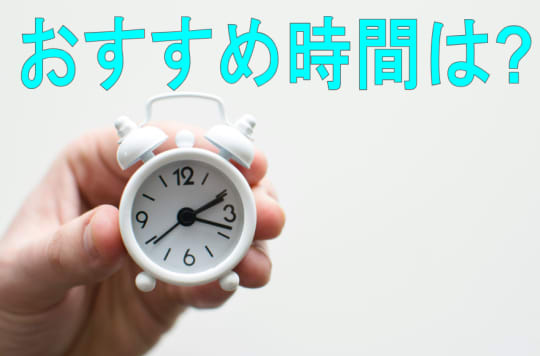時計