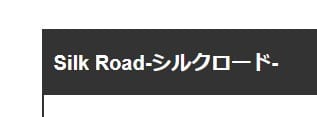 Silk Road(シルクロード)