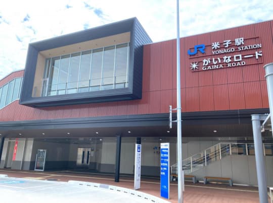 米子駅