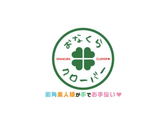 https://hptop.jp/onakuraclover/