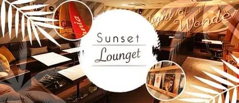 Sunset Lounget神戸_HPトップ