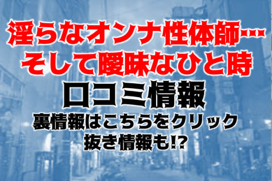 淫らなオンナ性体師…そして曖昧なひと時